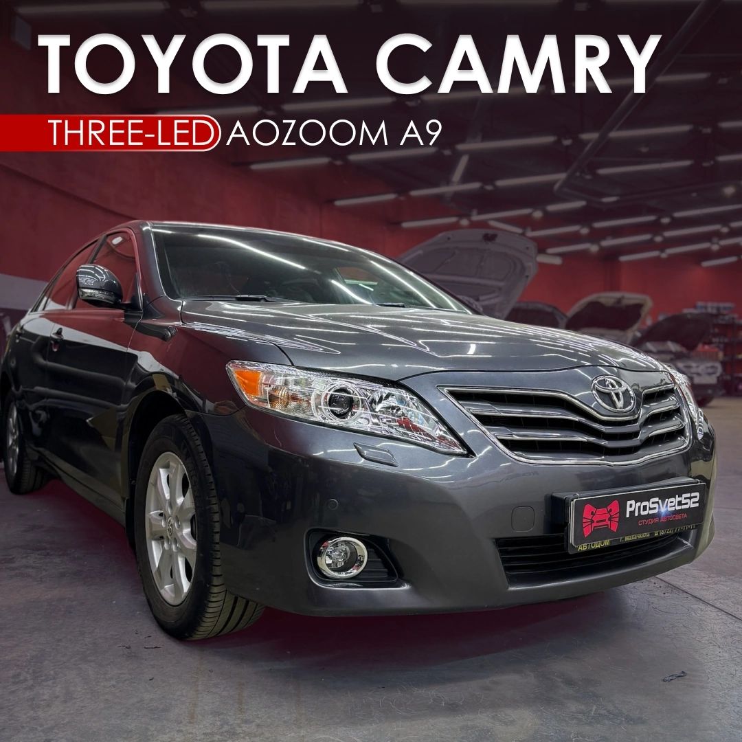 УСТАНОВКА THREE-LED МОДУЛЕЙ TOYOTA CAMRY 40